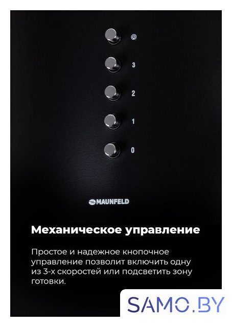 Кухонная вытяжка MAUNFELD Lee Side (C) 39 (черный) - Изображение №19 — Интернет-магазин samo.by
