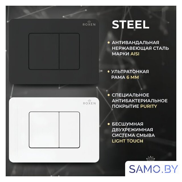 Унитаз подвесной Roxen Antares Tornado Long в комплекте с инсталляцией StounFix Dual Fresh 6 в 1 868457 (кнопка: белый глянцевая) - Изображение №6 — Интернет-магазин samo.by