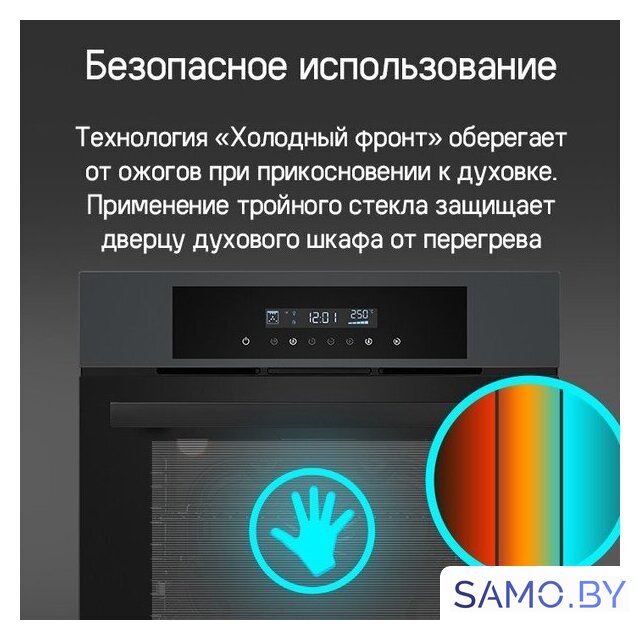Электрический духовой шкаф MAUNFELD AEOD6063W - Изображение №21 — Интернет-магазин samo.by
