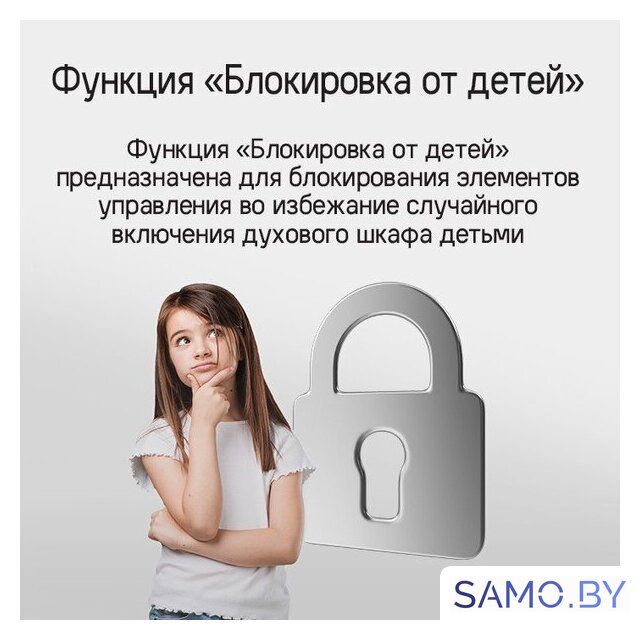 Электрический духовой шкаф MAUNFELD AEOD6063W - Изображение №16 — Интернет-магазин samo.by
