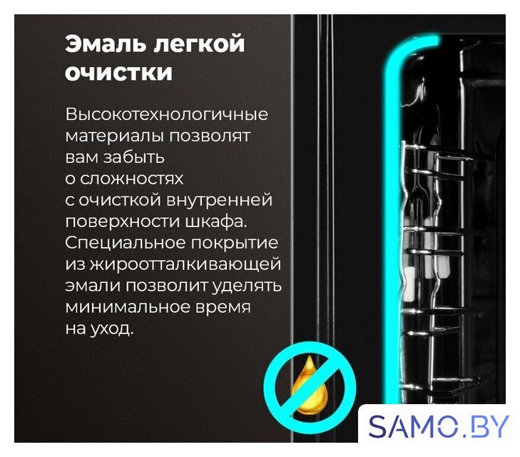 Электрический духовой шкаф MAUNFELD MEOR7217DMB2 - Изображение №25 — Интернет-магазин samo.by