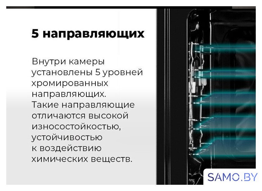 Электрический духовой шкаф MAUNFELD MEOR7217DMB2 - Изображение №24 — Интернет-магазин samo.by