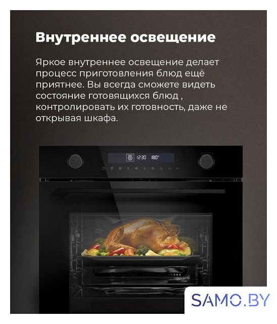 Электрический духовой шкаф MAUNFELD MEOR7217DMB2 - Изображение №23 — Интернет-магазин samo.by