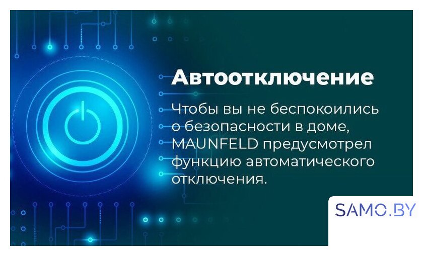 Электрический духовой шкаф MAUNFELD MEOR7217DMB2 - Изображение №30 — Интернет-магазин samo.by