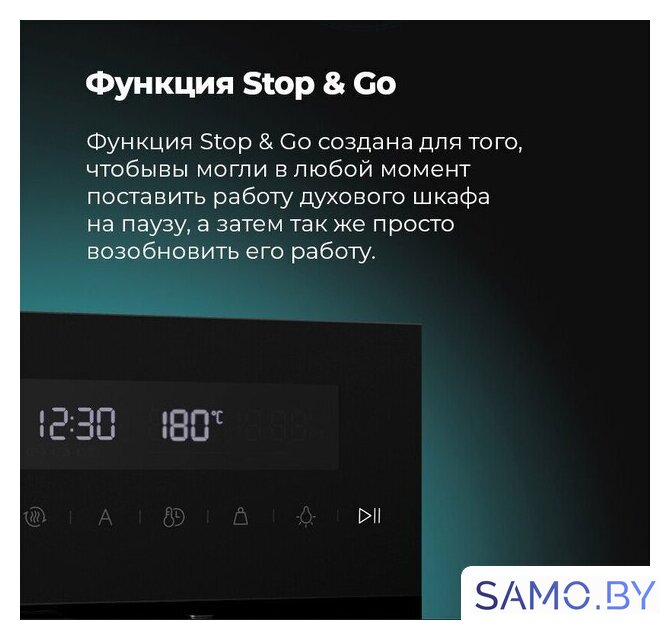 Электрический духовой шкаф MAUNFELD MEOR7217DMB2 - Изображение №27 — Интернет-магазин samo.by
