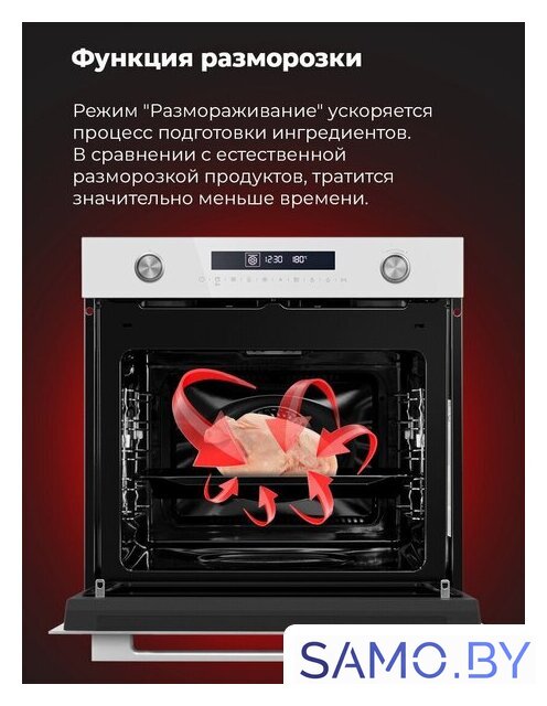 Электрический духовой шкаф MAUNFELD MEOR7217DMB2 - Изображение №28 — Интернет-магазин samo.by
