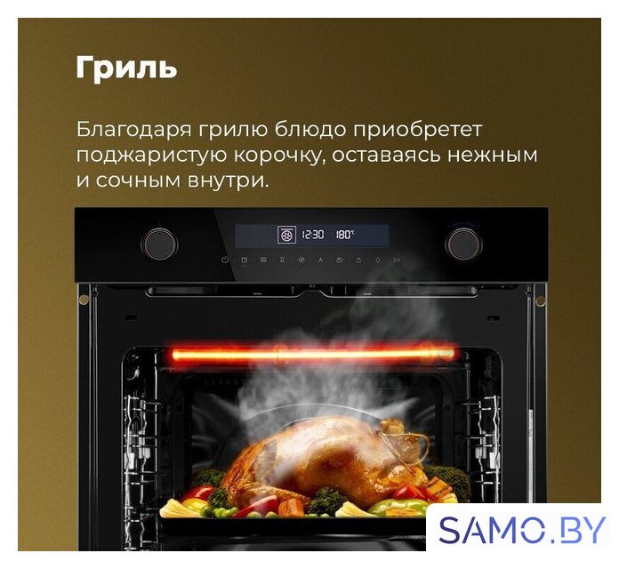 Электрический духовой шкаф MAUNFELD MEOR7217DMB2 - Изображение №39 — Интернет-магазин samo.by
