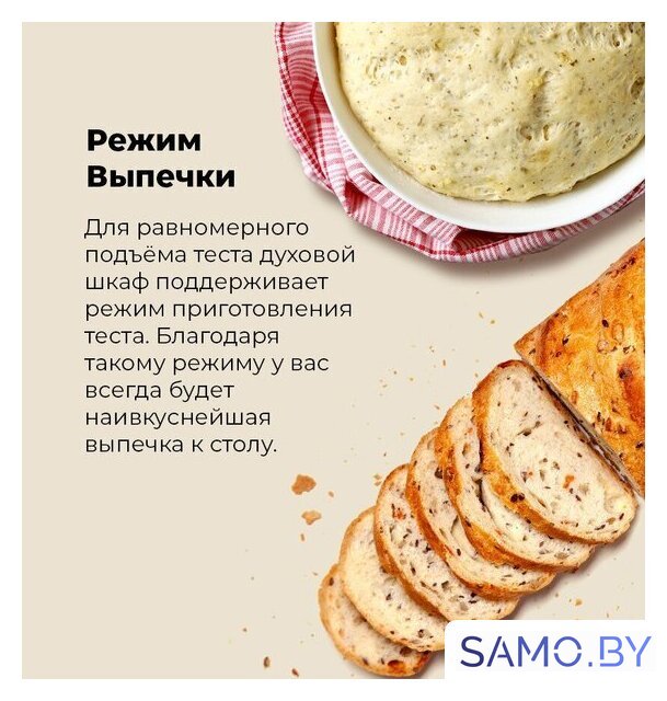 Электрический духовой шкаф MAUNFELD MEOR7217DMB2 - Изображение №29 — Интернет-магазин samo.by