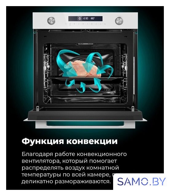 Электрический духовой шкаф MAUNFELD MEOR7217DMB2 - Изображение №21 — Интернет-магазин samo.by