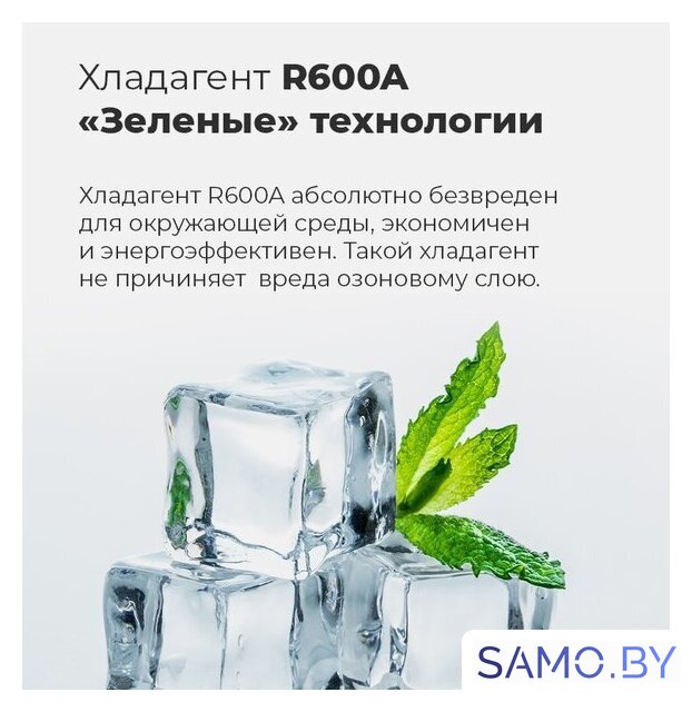 Холодильник MAUNFELD MFF185SFW - Изображение №16 — Интернет-магазин samo.by