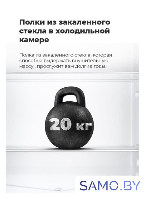 Холодильник MAUNFELD MFF185SFW - Изображение №20 — Интернет-магазин samo.by