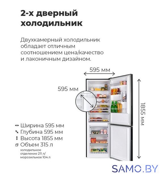 Холодильник MAUNFELD MFF185SFW - Изображение №14 — Интернет-магазин samo.by