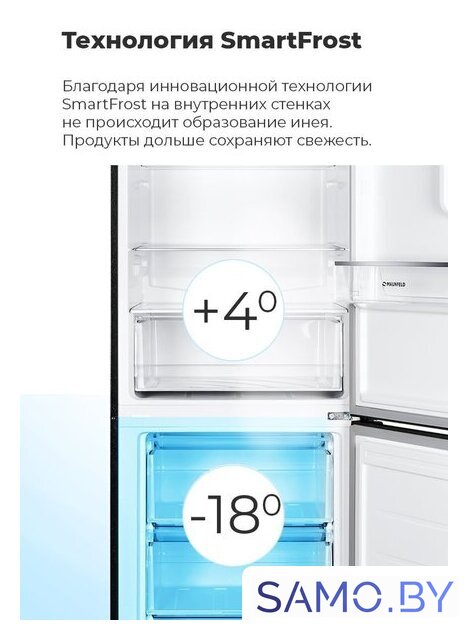 Холодильник MAUNFELD MFF185SFW - Изображение №19 — Интернет-магазин samo.by