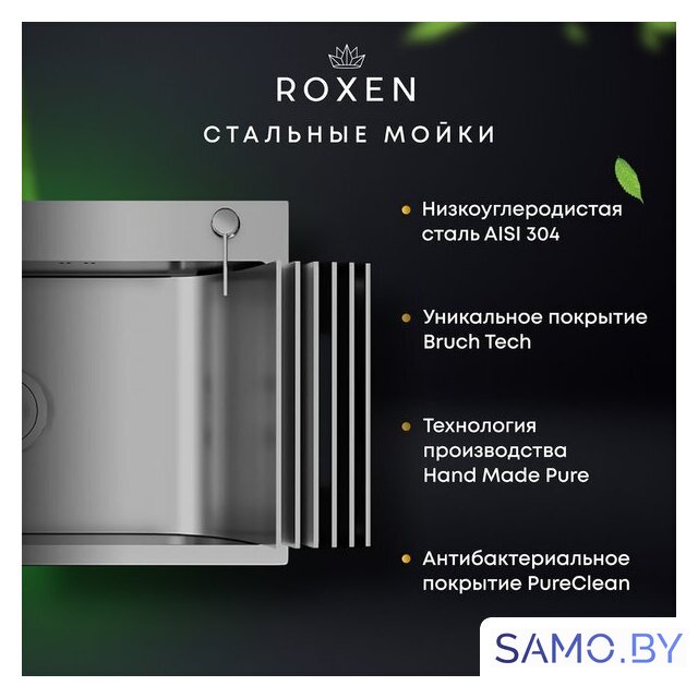 Кухонная мойка Roxen Vespa 560230-70RB PVD графит (с коландером и дозатором) - Изображение №7 — Интернет-магазин samo.by