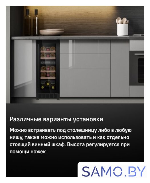 Винный шкаф MAUNFELD MBWC-56D17 - Изображение №12 — Интернет-магазин samo.by