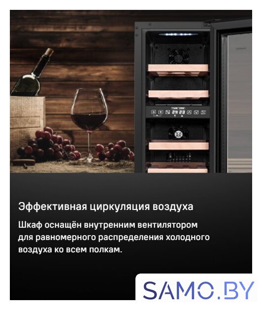 Винный шкаф MAUNFELD MBWC-56D17 - Изображение №9 — Интернет-магазин samo.by