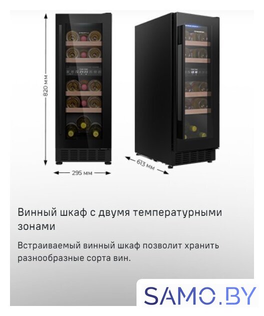 Винный шкаф MAUNFELD MBWC-56D17 - Изображение №7 — Интернет-магазин samo.by