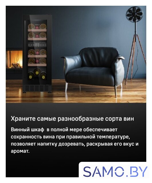 Винный шкаф MAUNFELD MBWC-56D17 - Изображение №8 — Интернет-магазин samo.by