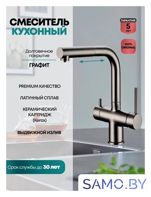 Смеситель Grocenberg GB4097 (графит) - Изображение №3 — Интернет-магазин samo.by