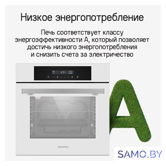 Электрический духовой шкаф MAUNFELD AEOD6063G1 - Изображение №22 — Интернет-магазин samo.by