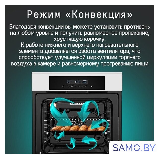 Электрический духовой шкаф MAUNFELD AEOD6063G1 - Изображение №19 — Интернет-магазин samo.by