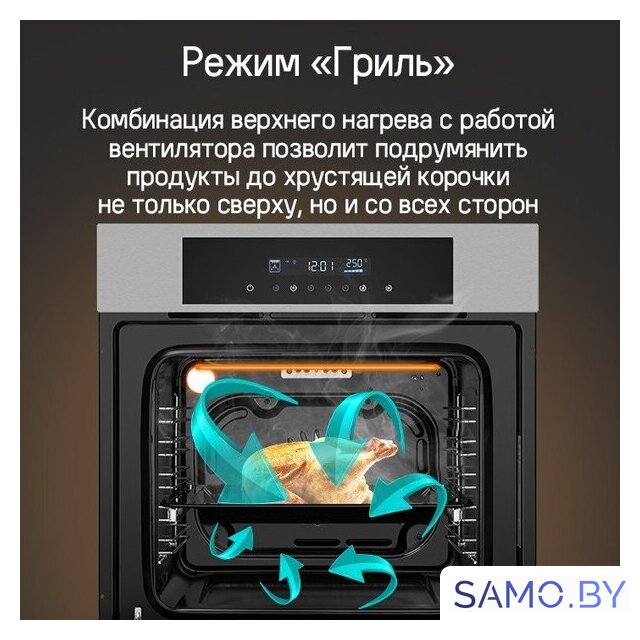 Электрический духовой шкаф MAUNFELD AEOD6063G1 - Изображение №20 — Интернет-магазин samo.by