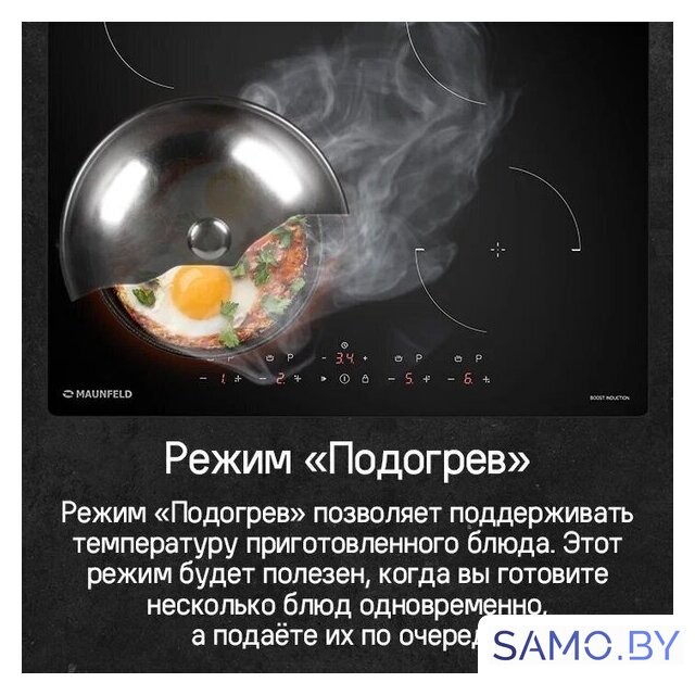 Варочная панель MAUNFELD CVI604EXBK - Изображение №13 — Интернет-магазин samo.by