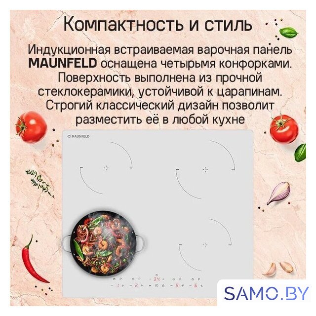 Варочная панель MAUNFELD CVI604EXBK - Изображение №7 — Интернет-магазин samo.by