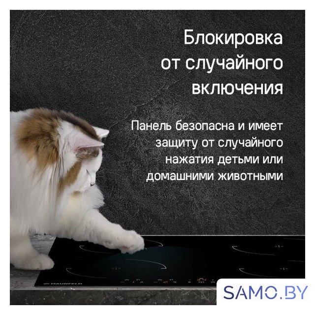 Варочная панель MAUNFELD CVI604EXBK - Изображение №17 — Интернет-магазин samo.by