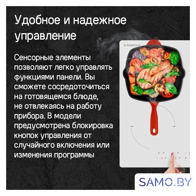Варочная панель MAUNFELD CVI604EXBK - Изображение №12 — Интернет-магазин samo.by