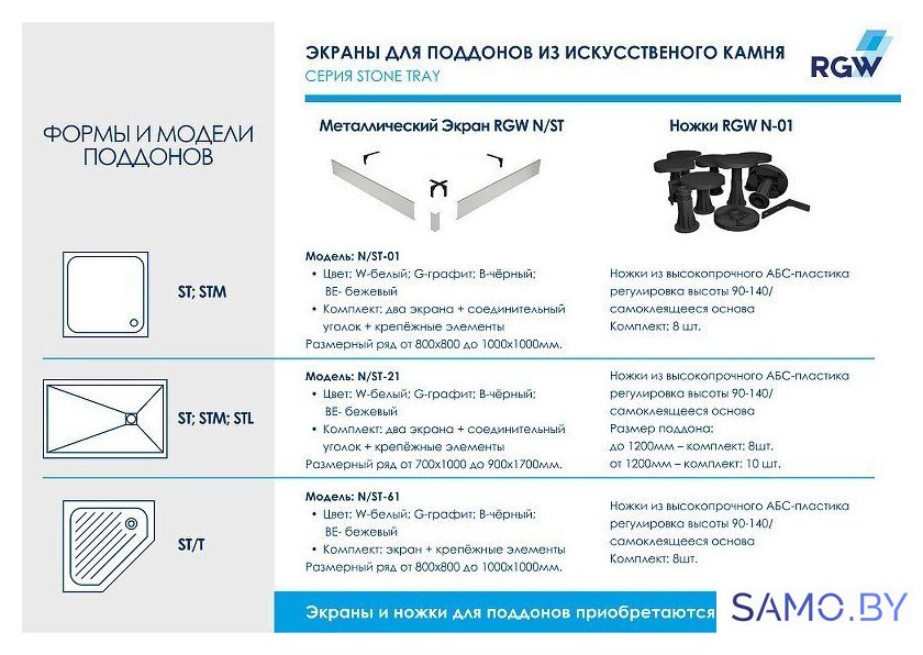 Душевая кабина RGW ST-De 16152816-13 - Изображение №2 — Интернет-магазин samo.by