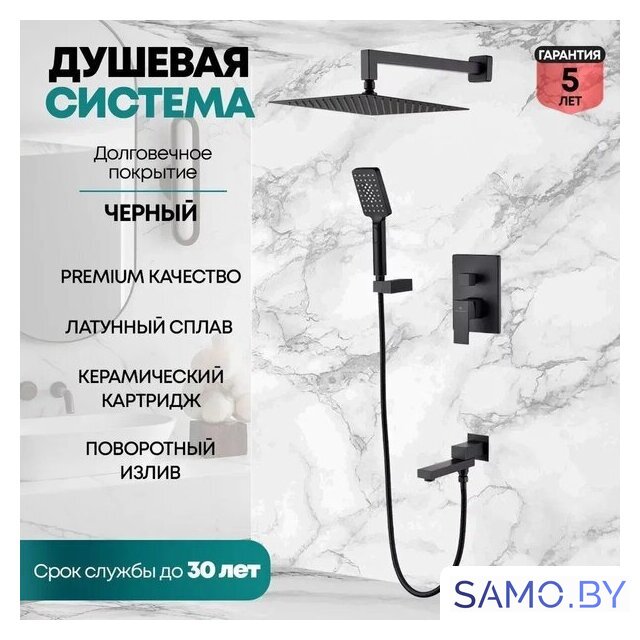 Душевая система  Grocenberg GB5008 (черный матовый) - Изображение №6 — Интернет-магазин samo.by