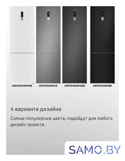Холодильник MAUNFELD MFF200NFSBE - Изображение №32 — Интернет-магазин samo.by