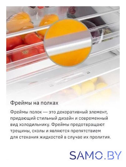 Холодильник MAUNFELD MFF200NFSBE - Изображение №29 — Интернет-магазин samo.by