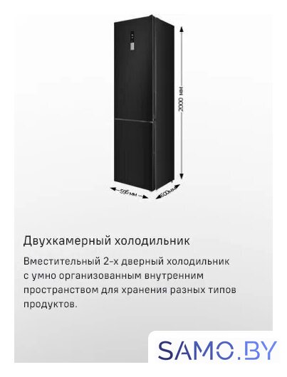 Холодильник MAUNFELD MFF200NFSBE - Изображение №17 — Интернет-магазин samo.by