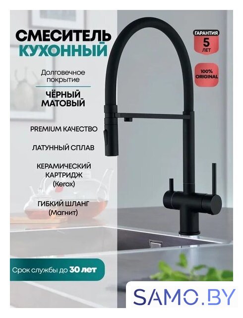 Смеситель Grocenberg GB4096 (черный матовый) - Изображение №3 — Интернет-магазин samo.by