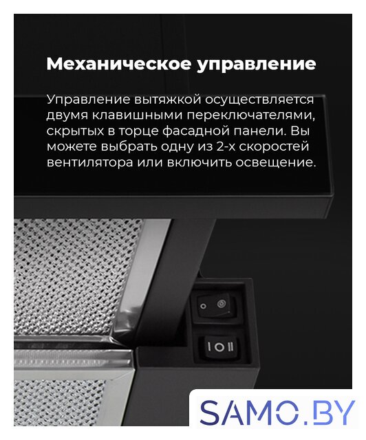 Кухонная вытяжка MAUNFELD VS Fast 60 (нержавеющая сталь) - Изображение №26 — Интернет-магазин samo.by