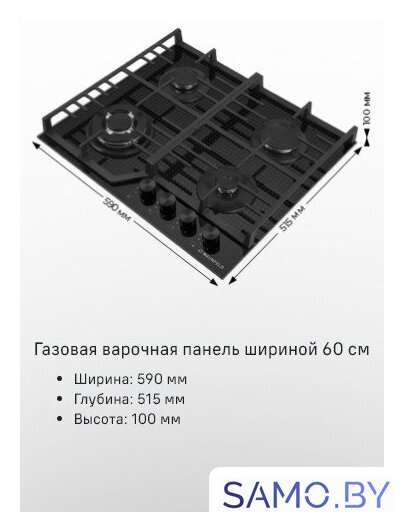 Варочная панель MAUNFELD EGHG.64.73CW/G - Изображение №16 — Интернет-магазин samo.by