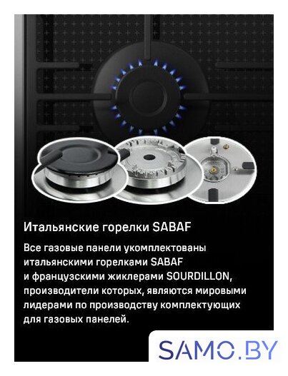 Варочная панель MAUNFELD EGHG.64.73CW/G - Изображение №20 — Интернет-магазин samo.by