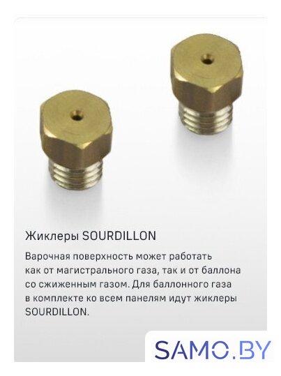 Варочная панель MAUNFELD EGHG.64.73CW/G - Изображение №19 — Интернет-магазин samo.by