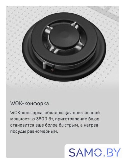 Варочная панель MAUNFELD EGHG.64.73CW/G - Изображение №18 — Интернет-магазин samo.by