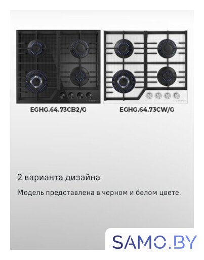 Варочная панель MAUNFELD EGHG.64.73CW/G - Изображение №17 — Интернет-магазин samo.by