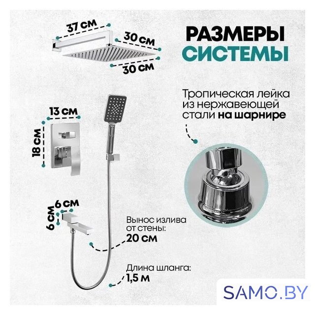 Душевая система  Grocenberg GB5008 (хром) - Изображение №7 — Интернет-магазин samo.by