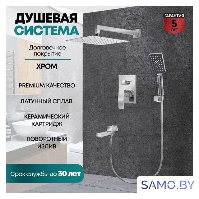 Душевая система  Grocenberg GB5008 (хром) - Изображение №6 — Интернет-магазин samo.by