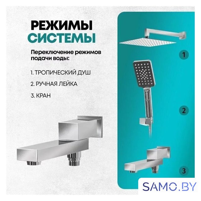 Душевая система  Grocenberg GB5008 (хром) - Изображение №8 — Интернет-магазин samo.by