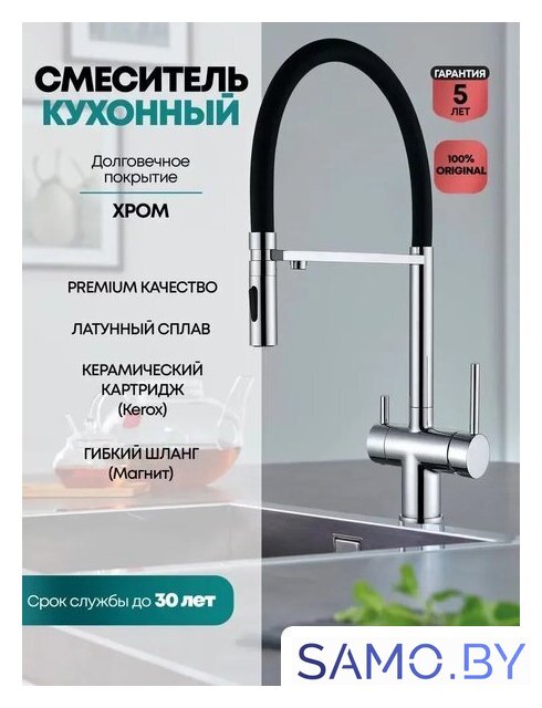 Смеситель Grocenberg GB4096 (хром) - Изображение №3 — Интернет-магазин samo.by