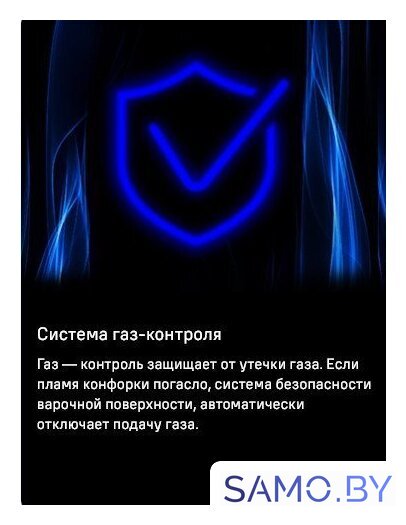 Варочная панель MAUNFELD EGHS.32.73CS/G - Изображение №9 — Интернет-магазин samo.by
