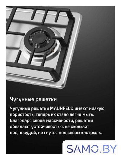 Варочная панель MAUNFELD EGHS.32.73CS/G - Изображение №3 — Интернет-магазин samo.by