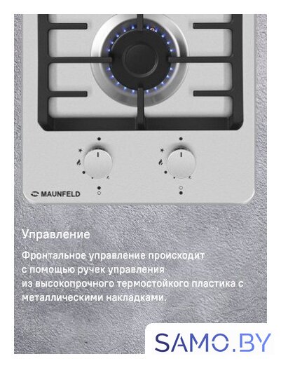 Варочная панель MAUNFELD EGHS.32.73CS/G - Изображение №6 — Интернет-магазин samo.by