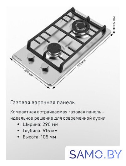 Варочная панель MAUNFELD EGHS.32.73CS/G - Изображение №2 — Интернет-магазин samo.by